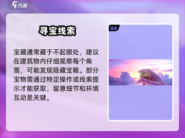 迷失传奇！黎明之海都柏林藏宝图🔥截图5