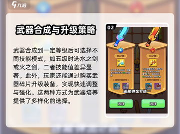 花园特工队装备升级🔥超简单攻略来啦！🎉截图3