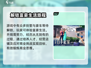 明日大亨下载🔗预约送豪礼💥游戏体验服等你来玩！截图3