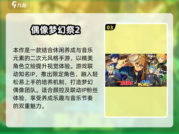 🔥柯南迷必玩！2025免费联动游戏大汇总💥🎮截图4