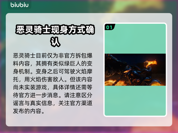漫威争锋：恶灵骑士🔥上线！💥截图2