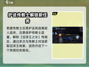 黎明之海⚡沼泽王之女任务超简单完成攻略！🔥截图4