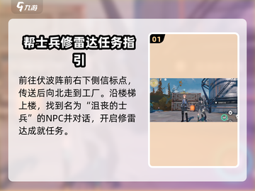 鸣潮🔥“太阳照常升起”成就获取攻略✨截图2