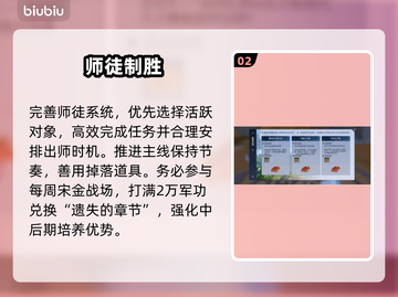 剑侠世界4手游爆火🔥新手必看逆袭攻略截图3