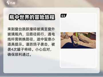 我是小鱼儿食人鱼💥关卡玩法大揭秘🎉截图4