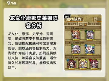 牧羊人之心平民最强🔥阵容搭配攻略来啦！截图5