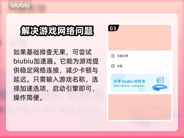 彩虹六号M延迟丢包？一键优化流畅玩💎截图4
