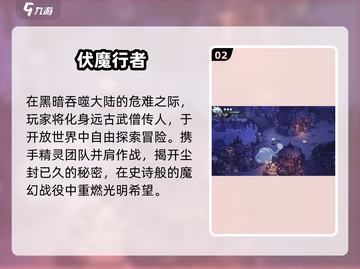 🔥2025最燃奇幻单机TOP榜🎮截图3