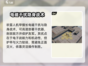 钢岚吹笛人🔥超强玩法攻略，轻松制胜💡截图5