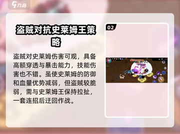元气骑士前传🔥史莱姆王打法技巧分享！💥截图3