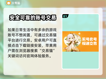 游戏账号怎么卖？交易平台大起底！🔥🎮截图2