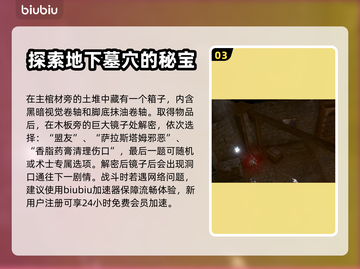 博德之门3🔥地窖任务全流程攻略✨截图4