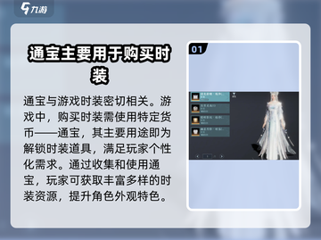 剑网3无界通宝🔥超值用法揭秘！💎截图2