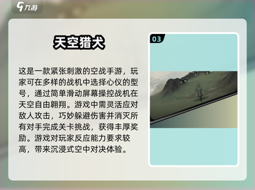 🔥2025必玩空战手游下载推荐✈截图4