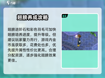 魔力宝贝复兴🔥翅膀培养攻略与推荐来啦！截图4