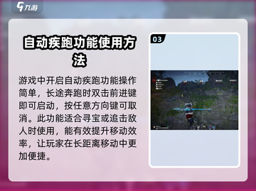 永劫无间手游自动疾跑设置🔥轻松搞定⚡截图4
