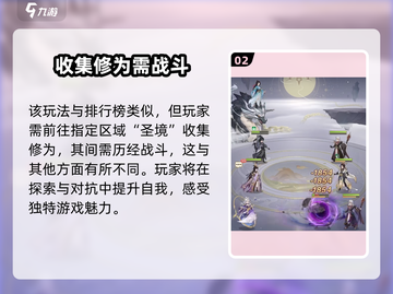元尊手游🔥圣境苍穹玩法揭秘🎉截图3