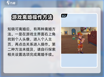 沙石镇时光🔥离婚指南：有孩子也能离！🎮截图3