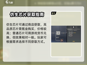 钢岚芯片爆肝攻略🔥速拿！截图2