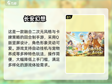 🔥2025必玩！类似崩铁的回合制手游大合集💥截图2