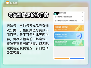 千年之旅初始号🔥靠谱交易平台分享🎮截图4