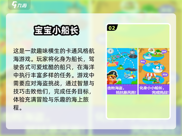 🔥2025超流行模拟开船手游大全🚀船长们冲呀！截图3