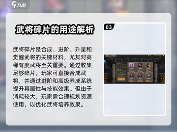 王者纷争😎武将碎片获取全攻略🔥超简单方法！截图4