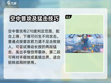 王者荣耀星之破晓孙策🔥超强解析来了！截图3