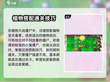 植物大战僵尸杂交版盲盒大揭秘🔥游戏代入感超强！截图4