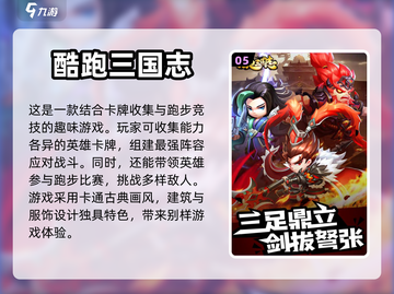 🔥2024必玩！经典三国志游戏合集🎉截图6