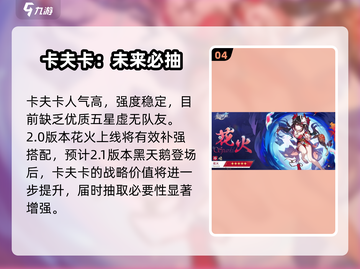 🔥星穹铁道1.6复刻角色曝光！💥截图5