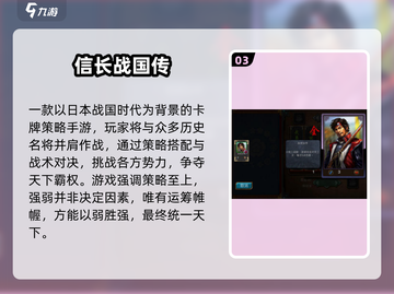 🔥2025战国手游TOP榜出炉！🎮必玩推荐截图4