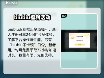 战神4闪退？选对加速器🔥轻松搞定！🎮截图3