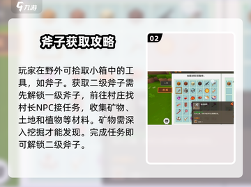 泡泡先锋🔥合成斧子砍出二级石头技巧💎截图3