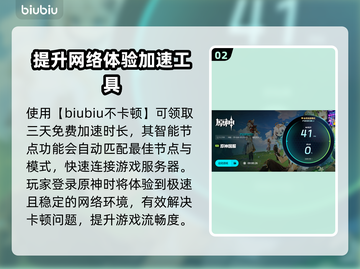 原神闪退🔥解决方法大公开！玩家必看💡截图3