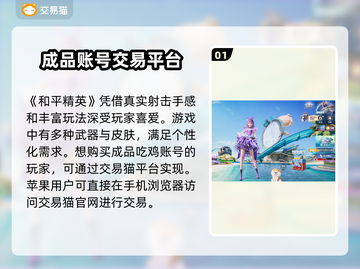 吃鸡账号交易秘籍 PUBG玩家必看🔥截图2