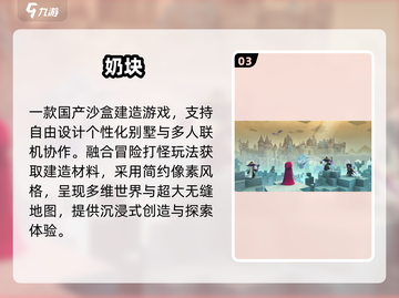 🏠经典盖房游戏合集2025🔥截图4