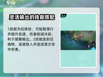 决胜巅峰🔥梅丽莎技能强度解析来啦！截图3
