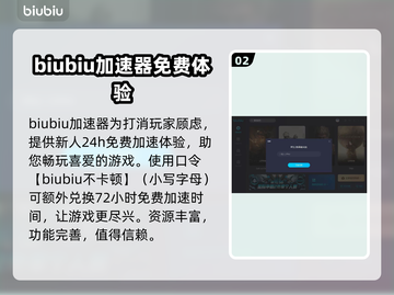 宝藏世界🔥加速器推荐！玩游戏必备🎉截图3