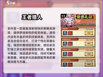 🔥2025耐玩放置手游TOP10榜单🎮截图4