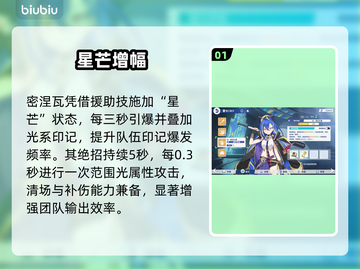 【星塔旅人】密涅瓦强度炸裂💥截图2