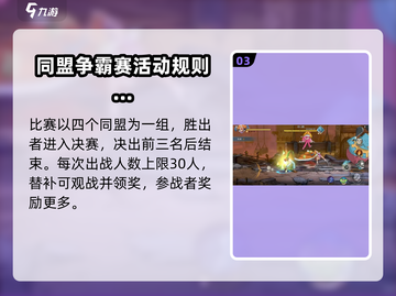 航海王壮志雄心同盟🔥玩法全揭秘🎉截图4
