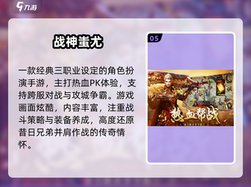 🔥2025最火多人游戏TOP榜💥截图6