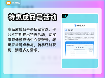 原神账号交易🔥靠谱平台大揭秘！🎮截图5