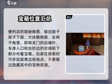 归龙潮霸下区宝箱位置🔥全网最全攻略来了！🎮截图3