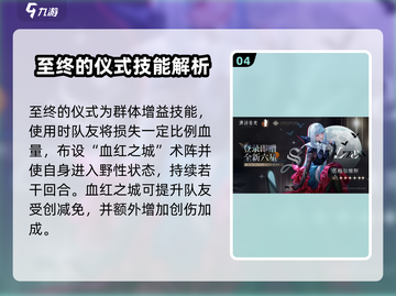 重返未来1999🔥塞梅尔维斯强度解析，必看干货！截图5