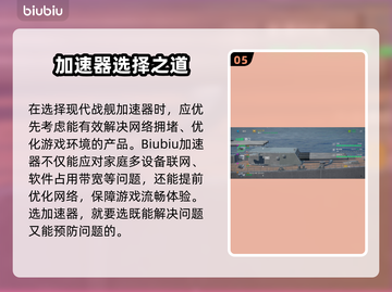 🎮现代战舰加速器大揭秘！秒杀卡顿🔥截图6