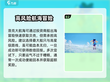洛克王国💥贝壳收集秘籍💎手游玩家必看！截图3