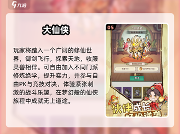 🔥2025最火合成山海经游戏💥截图6