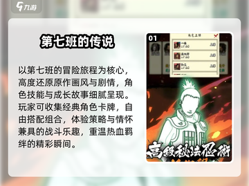 🔥2025最火火影卡牌手游💥截图2